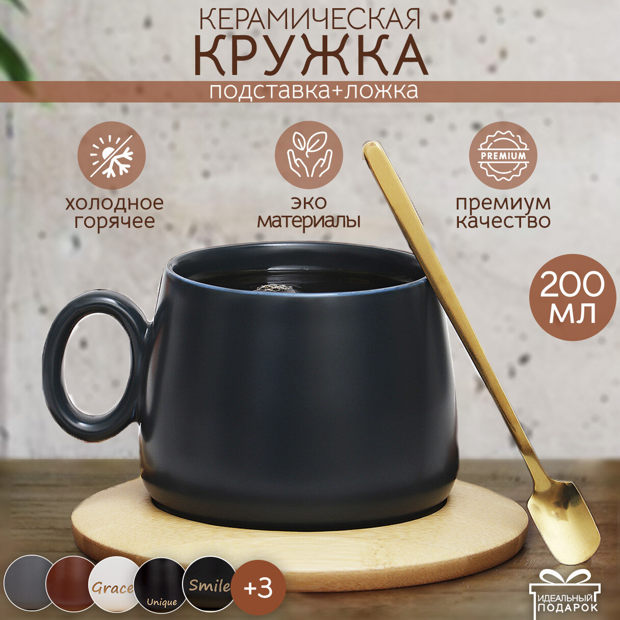 фото Кружка с деревянным блюдцем Гончарный круг 250 мл, кружка с ложкой женская, мужская, подарочная, универсальная для кофе