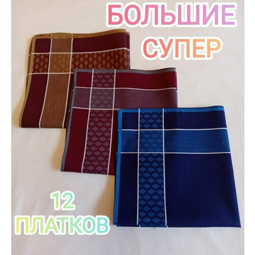 фото Носовой платок , коричневый, бордовый нет бренда