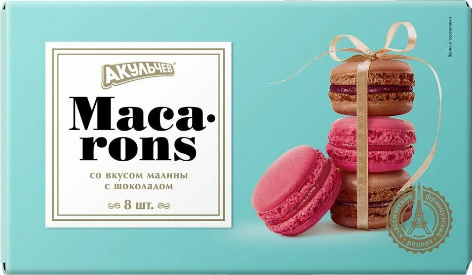 Печенье Акульчев Macarons с Шоколадом и Малиной 96г - фотография № 1