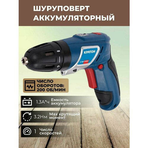 Шуруповерт аккумуляторный 268800₽