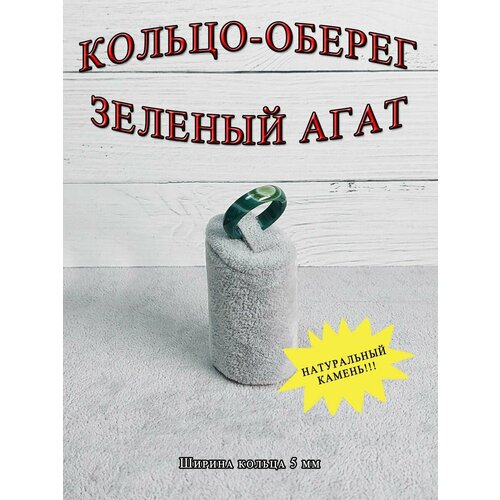 Кольцо ОптимаБизнес, размер 18, зеленый кольцо оптимабизнес размер 18 5 белый зеленый