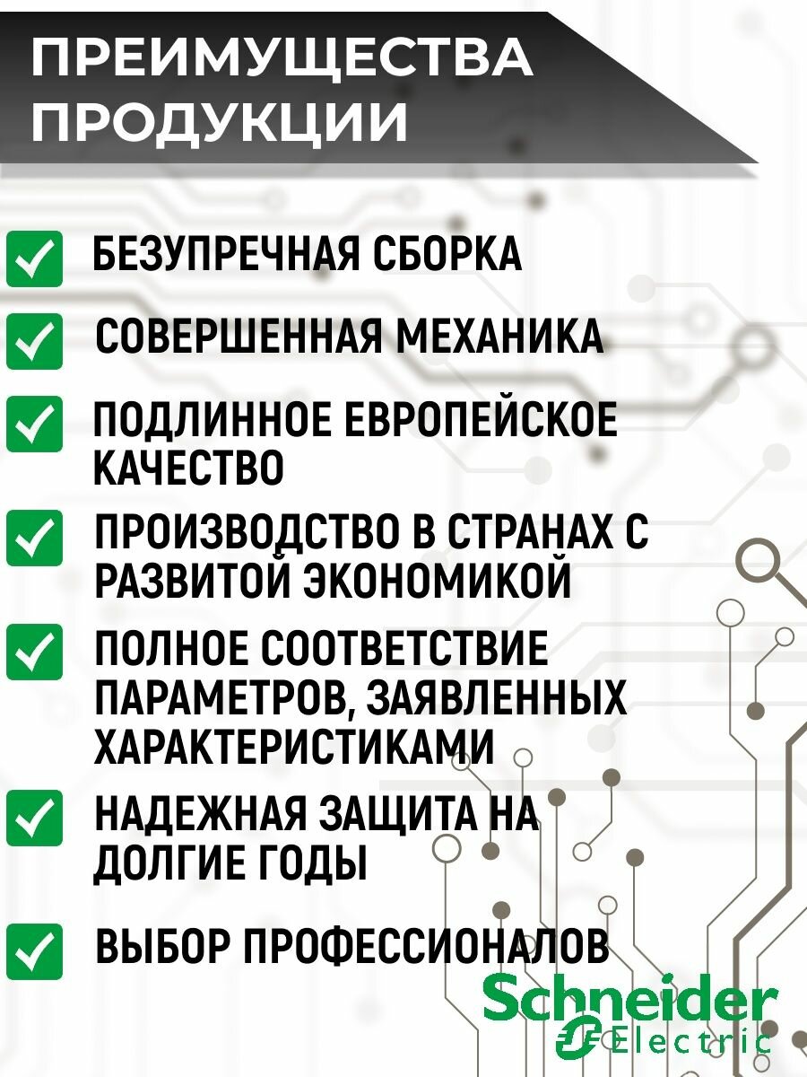 LC1E0610M5 контактор TVS 1НО 6А 400В AC3 220В 50ГЦ Schneider Electric - фото №13