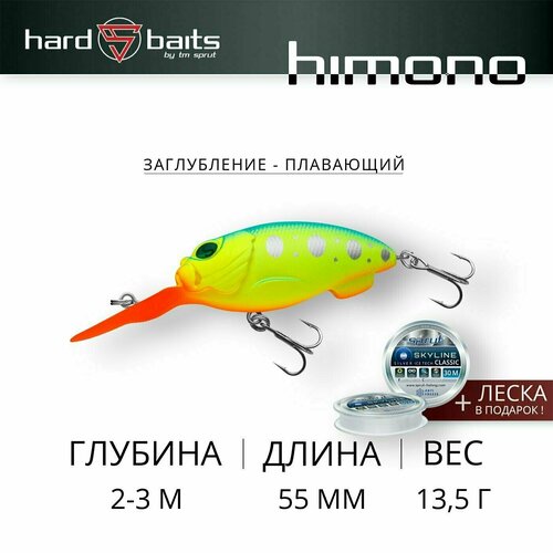 Воблер Sprut Himono D 55F (Floating/55mm/13,5g/2-3m/LBTR)