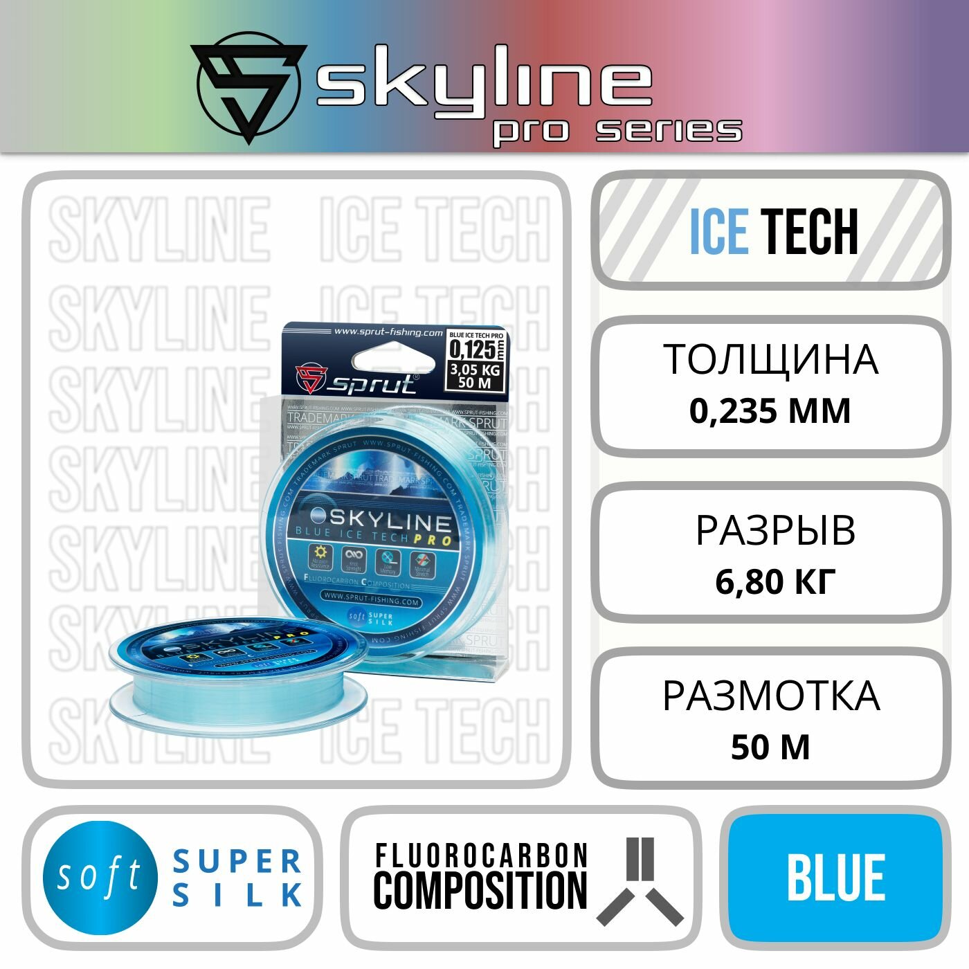 Леска Зимняя / Sprut Skyline PRO Blue (0,235mm/6,8kg/50m)