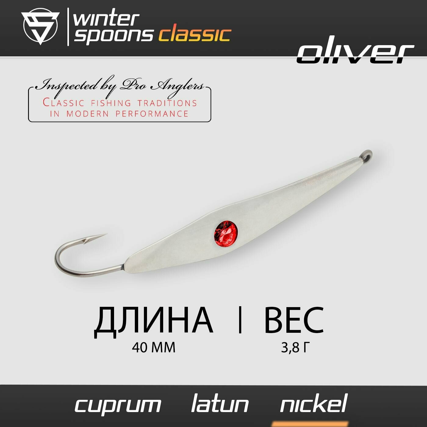 Блесна Зимняя Sprut Classic Oliver (40mm/3,8g/Nickel)