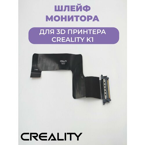 Шлейф монитора управления для 3D принтера Creality K1 механизм натяжения синхронизации оси z для 3d принтера creality k1