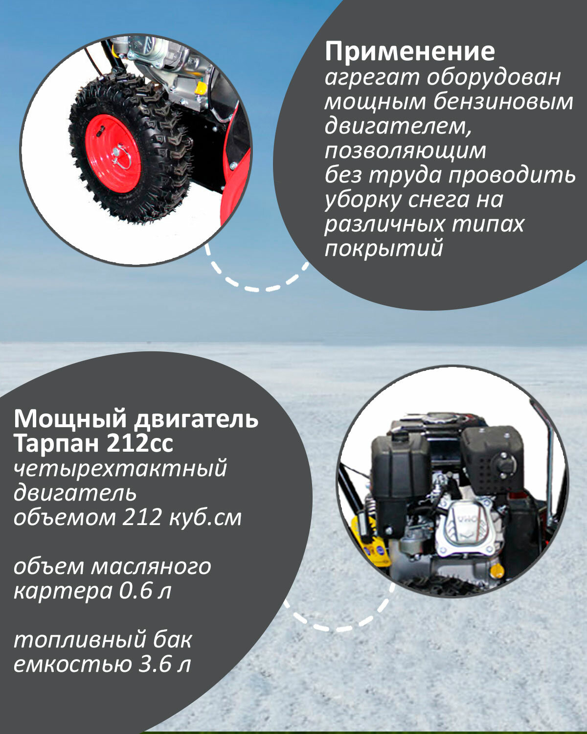 Снегоуборщик Тарпан-24, двигатель Тарпан 212cc, мощность 7 л. с, ширина захвата 60 см — фото 3