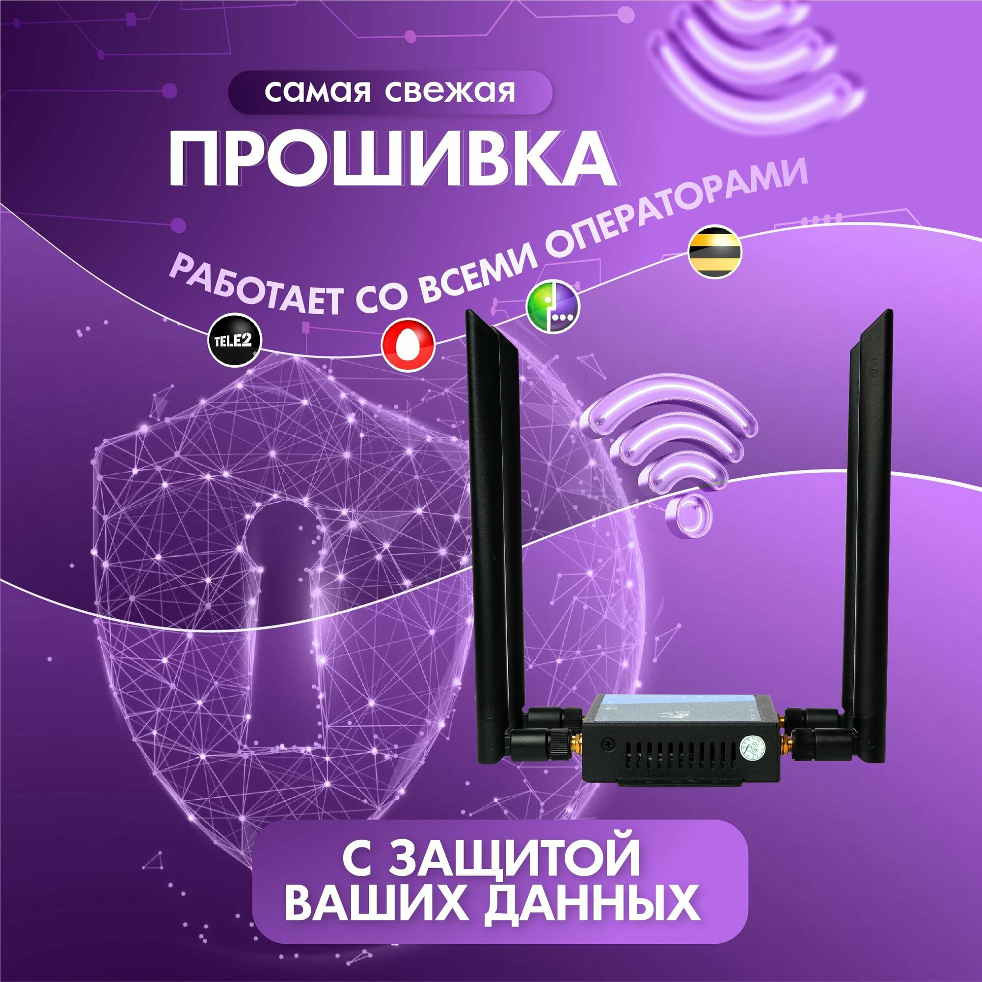 Промышленный роутер с поддержкой 4G LTE — фото 1