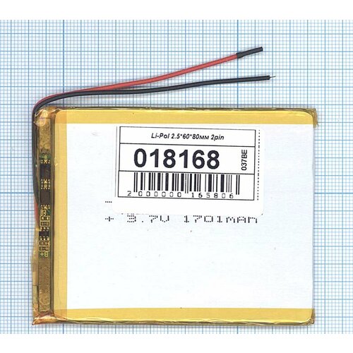 аккумулятор li pol батарея 2 5 60 80мм 2pin 3 7v 1700mah Аккумулятор Li-Pol (батарея) 2.5*60*80мм 2pin 3.7V/1700mAh