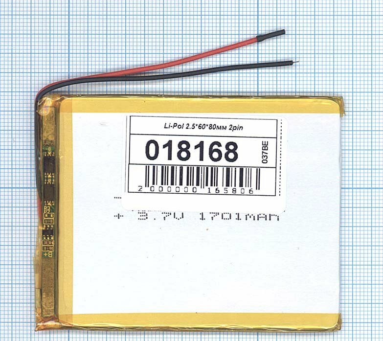 Аккумулятор Li-Pol (батарея) 2.5*60*80мм 2pin 3.7V/1700mAh