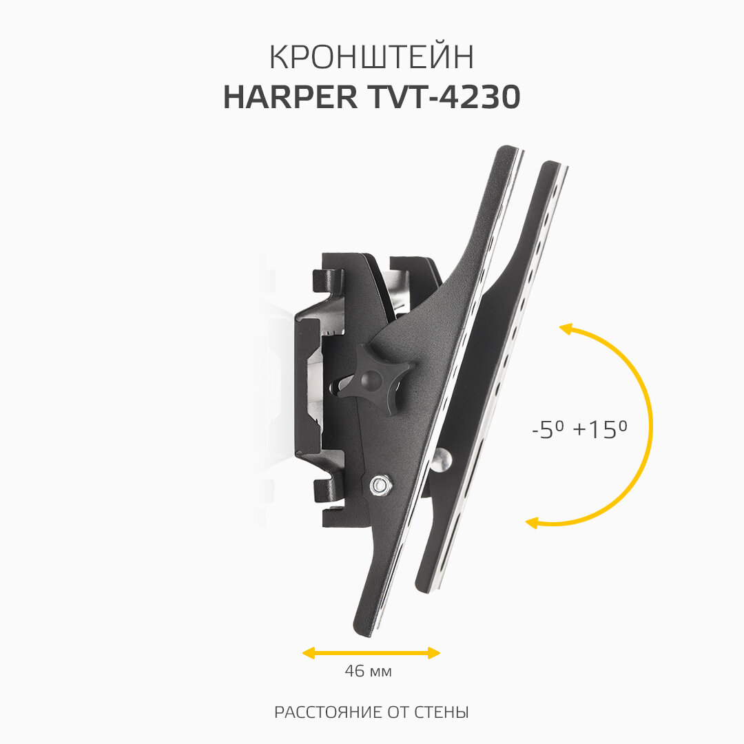 Кронштейн для ТВ (HARPER TVT-4230)