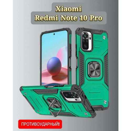 Противоударный чехол на Xiaomi Redmi Note 10 Pro изумрудный