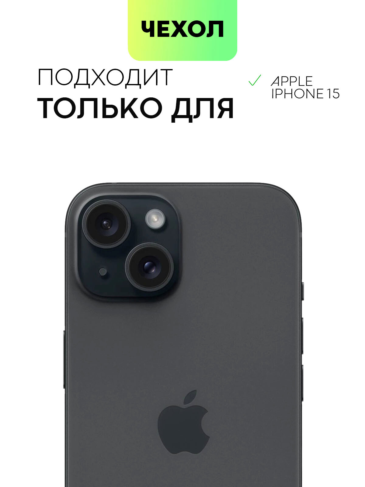 Премиум чехол Алькантара BROSCORP на Apple iPhone 15 (Айфон 15), замшевый, черный — фото 1
