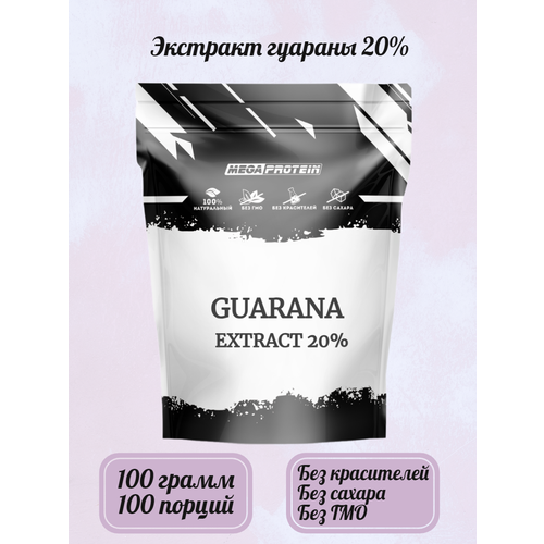 фото Guarana extract / энергетик экстракт гуараны 20% 100 гр / гуарана порошок megaprotein