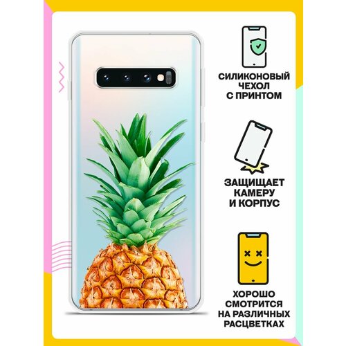 Силиконовый чехол Ананас на Samsung Galaxy S10 samsung galaxy s10 силиконовый чёрный чехол самсунг галакси с10