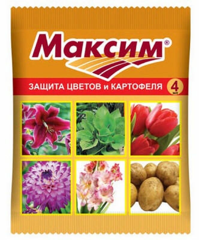 Максим 4мл (Ваше Хозяйство) амп. в пакете