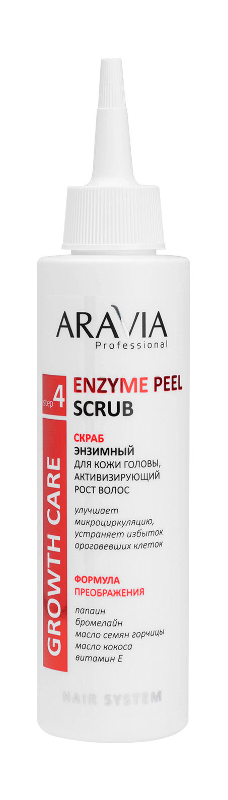 Aravia Professional Скраб энзимный для кожи головы, активизирующий рост волос Enzyme Peel Scrub, 150 мл (Aravia Professional, ) - фото №20