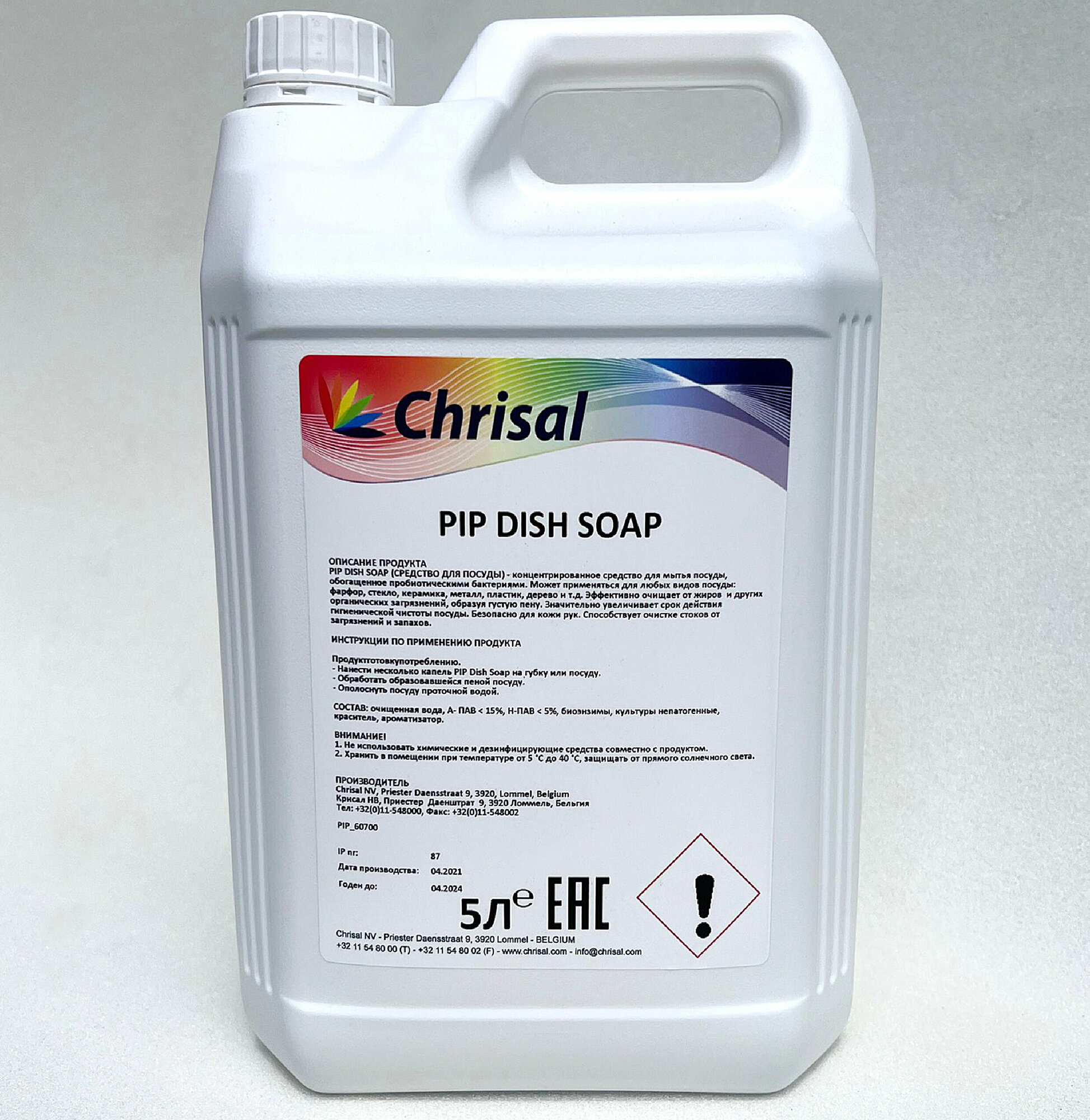 Средство для мытья посуды Chrisal PIP DISH Soap 5 литров