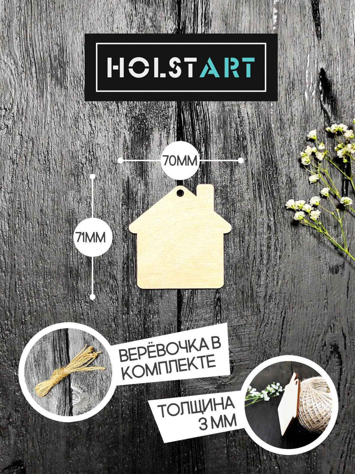 Заготовка для поделки - Елочные игрушки 10 шт — фото 1