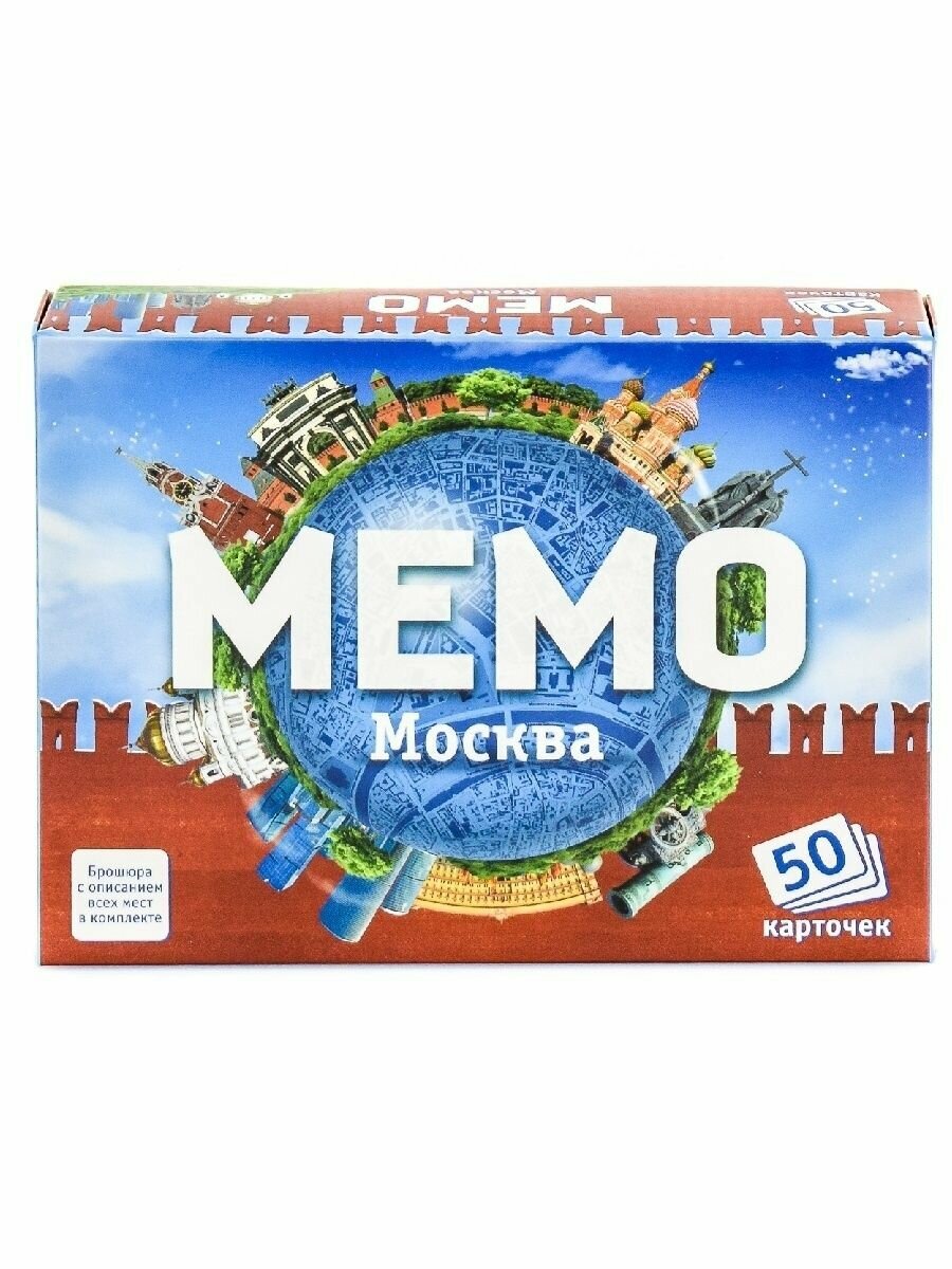 Мемо Москва