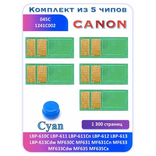 Чип Canon 045C LBP-610C LBP-611Cn LBP-612 1 300 страниц