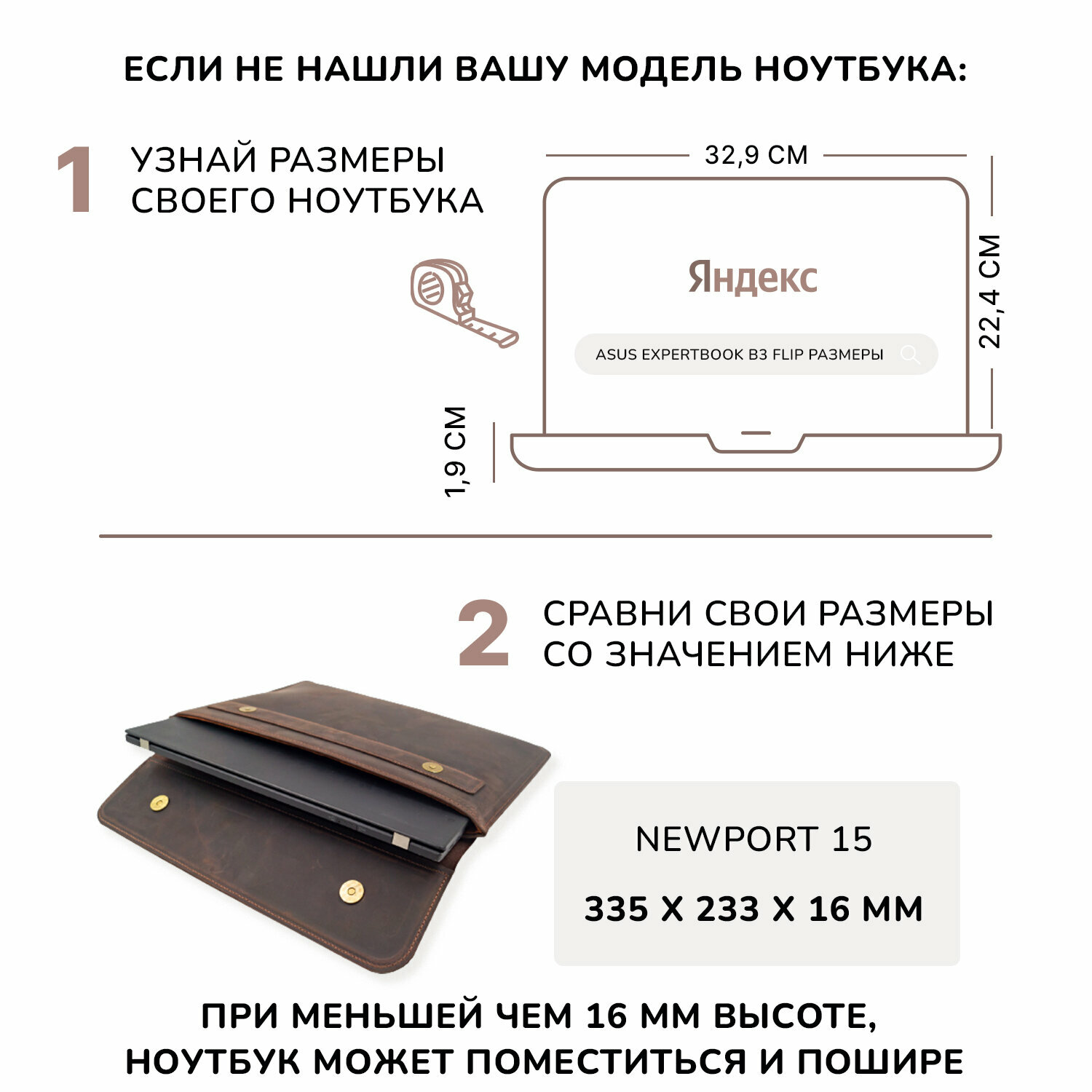 Кожаный Чехол J.Audmorr для ноутбука 14-15" (Macbook 15 Air), светло-коричневый, Newport 15 Cognac