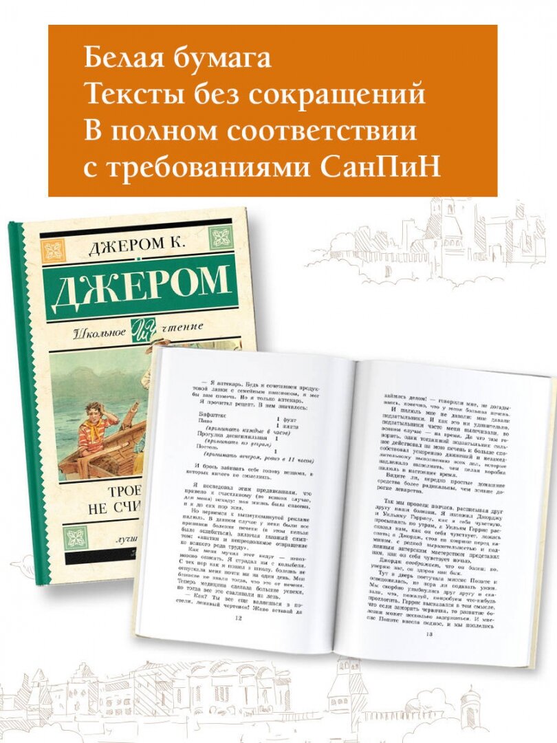 Трое в лодке, не считая собаки - фото №4