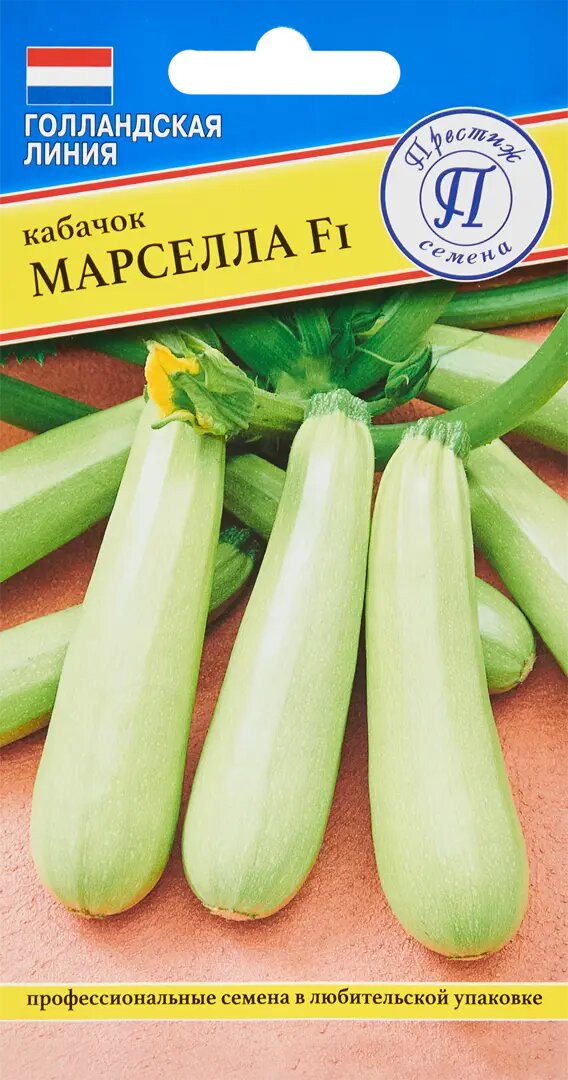Семена овощей кабачок Марселла F1 5 шт.