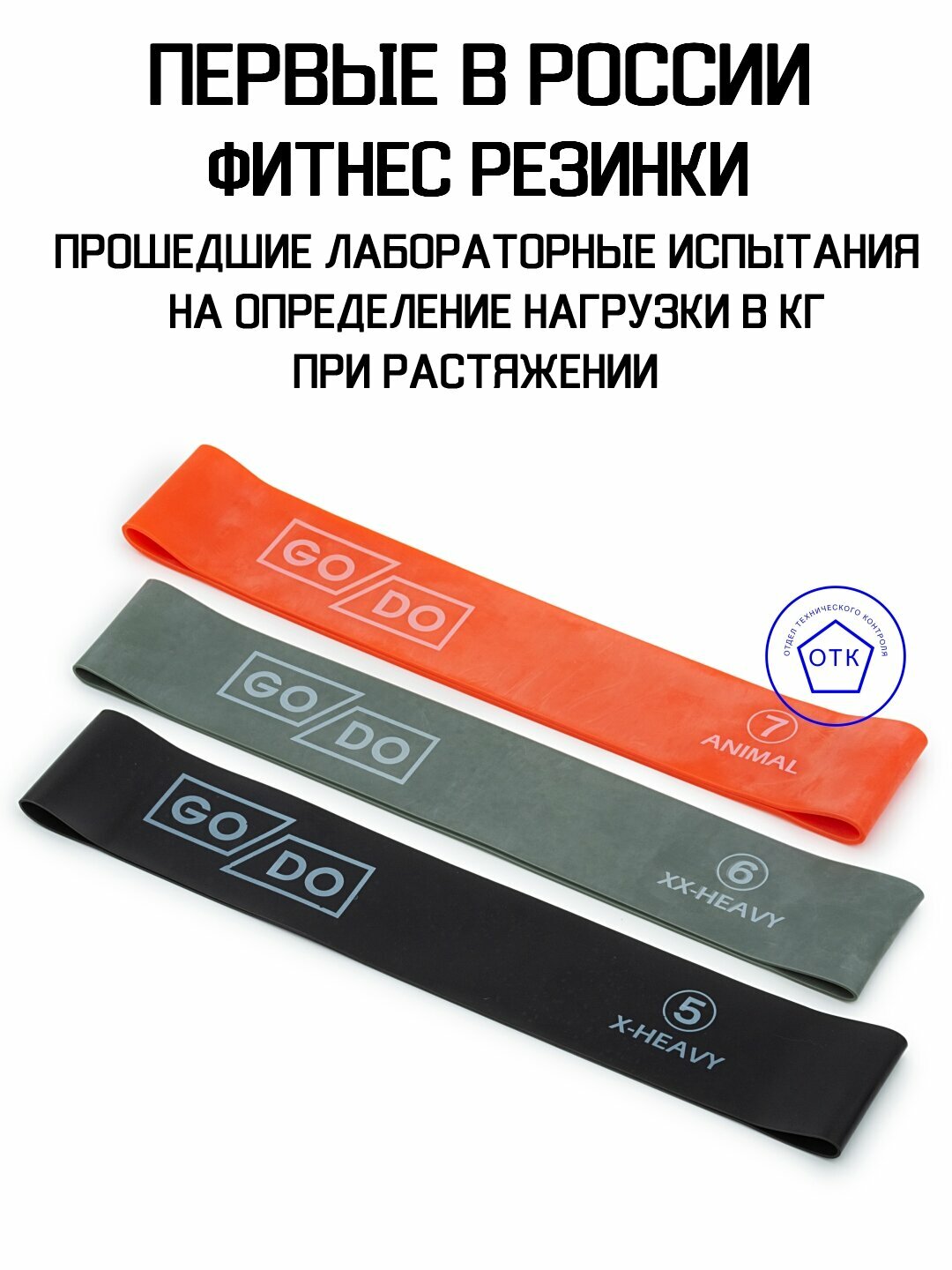 Фитнес резинки силового диапазона 17-21-33 кг / Резинки для фитнеса 30х5 см