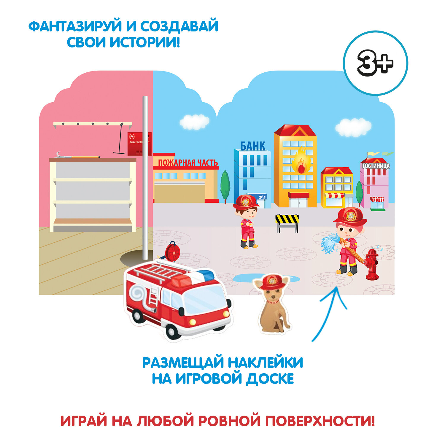 Набор наклеек "Нано-стикеры. Пожарная команда" (TP-S26) Bondibon - фото №4