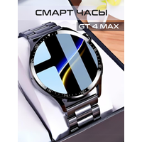 Умные часы Smart watch GT4 MAX (смарт часы круглые, умные, электронные, мужские, женские, наручные, фитнес браслет, шагомер), 48mm, Чёрный