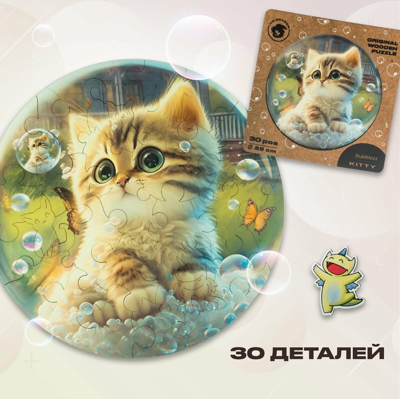 Деревянный пазл для детей UNIDRAGON Original в подарочной коробке / Unidragon Bubblezz Котенок подарок 25 см, 30 деталей, Головоломка