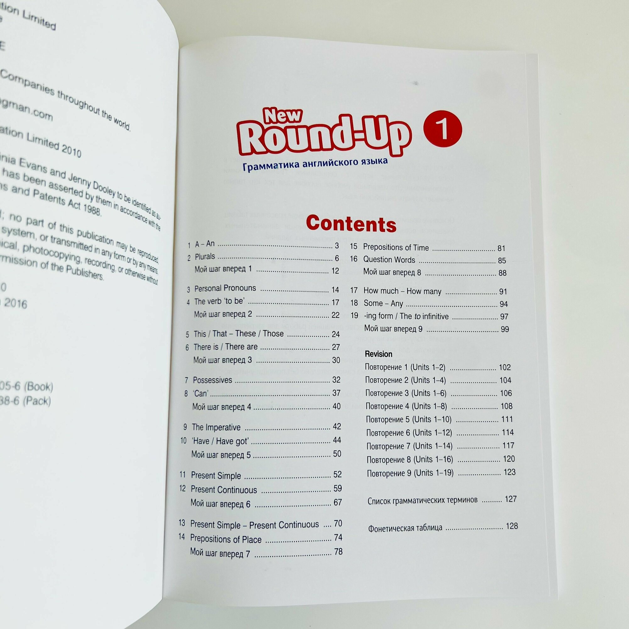New Round-Up. 1. Грамматика английского языка. Students' Book (+CD) - фото №4