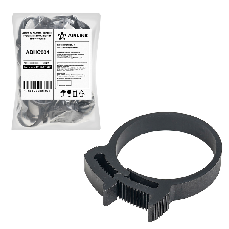 Хомут 37-42/9 мм силовой зубчатый замок пластик (ПА66) черный AIRLINE