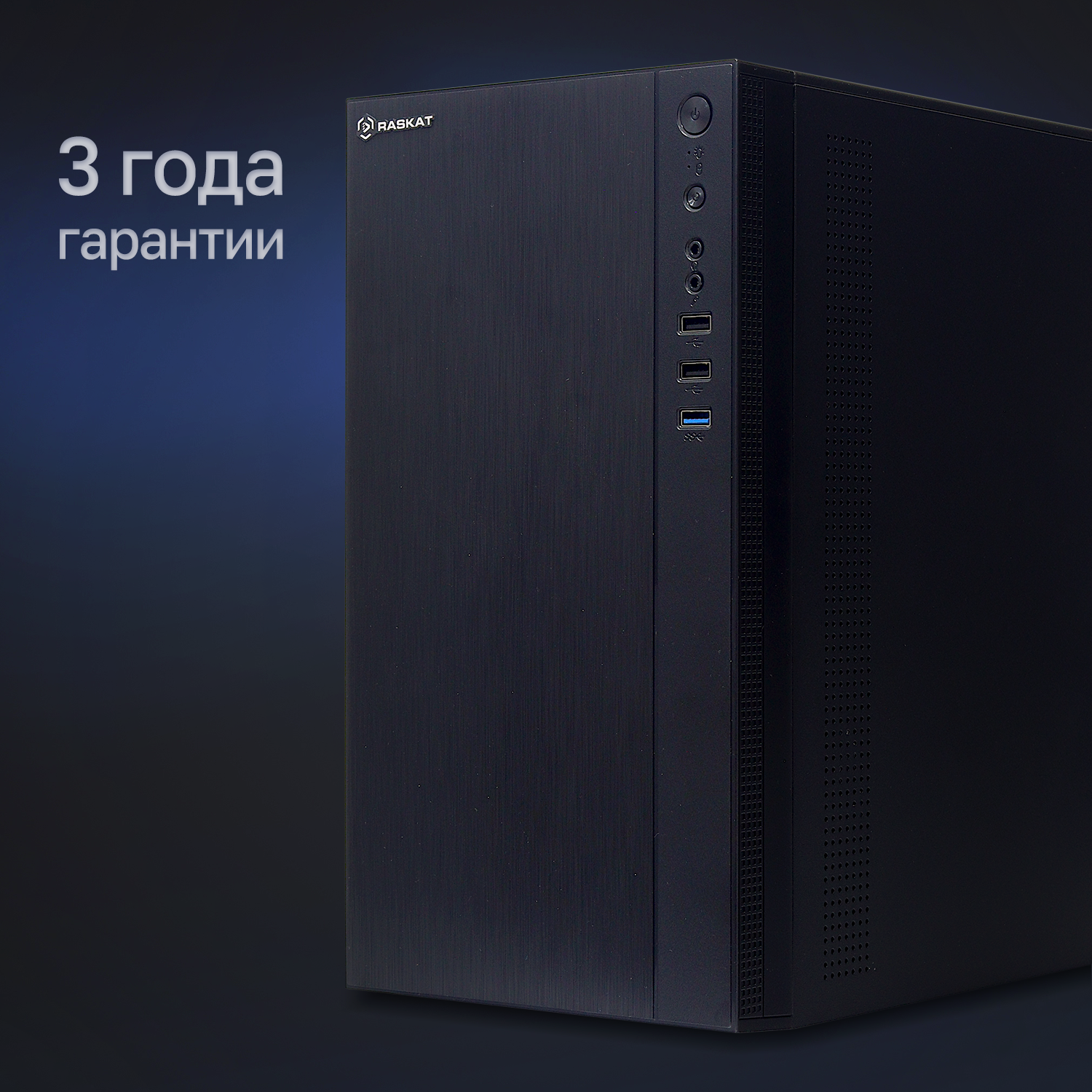 Компьютер Raskat Standart 500 (Intel Core i5 10400, RAM 8Gb, SSD 240Gb, no OS)