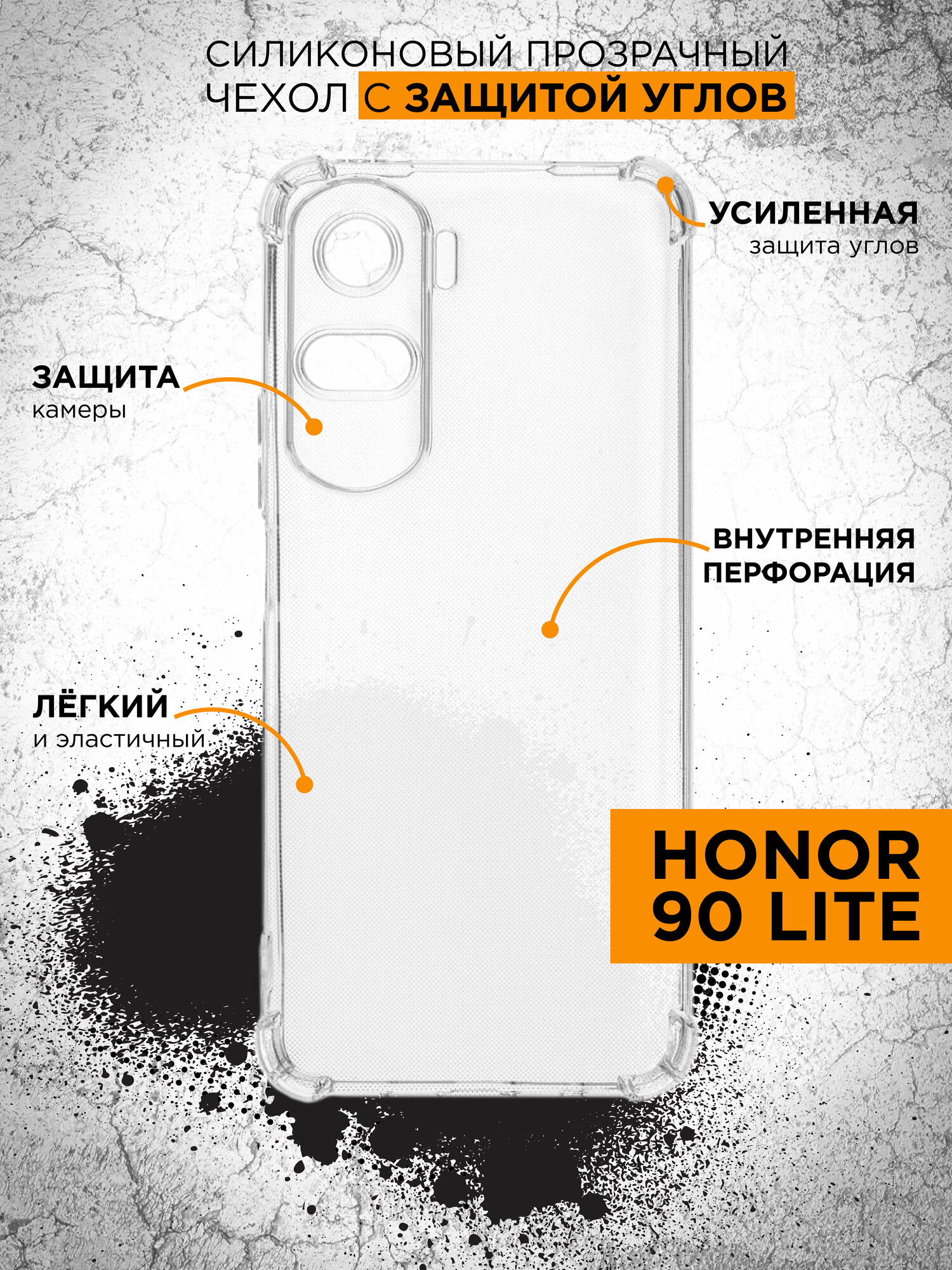 фото Силиконовый прозрачный чехол с защищенными углами для Honor 90 Lite DF hwAngle-02