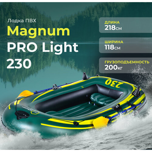 фото Лодка пвх надувная двухместная гребная для рыбалки magnum pro light 230