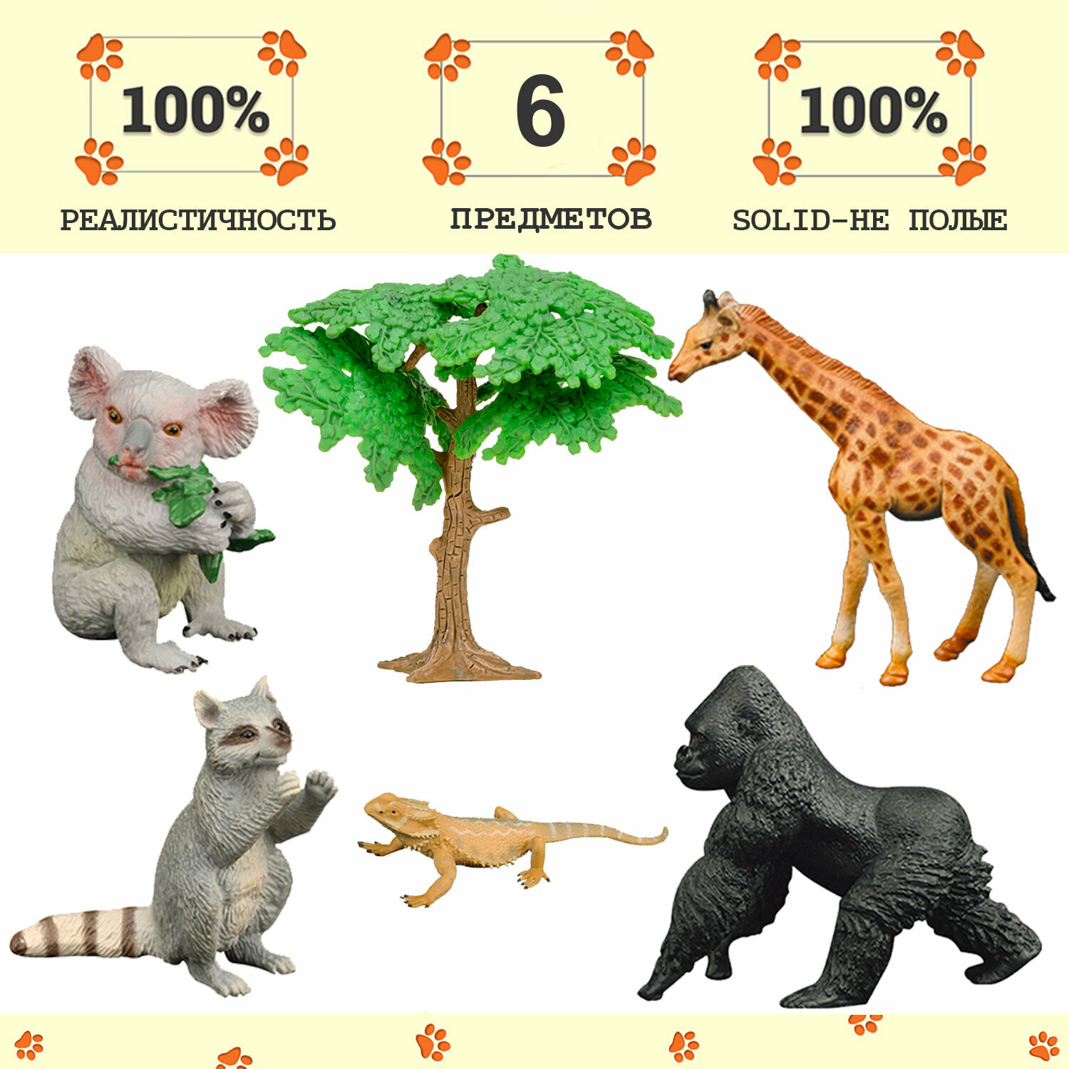 Набор фигурок животных серии "Мир диких животных": горилла, енот, варан, коала, жираф (набор из 6 предметов)