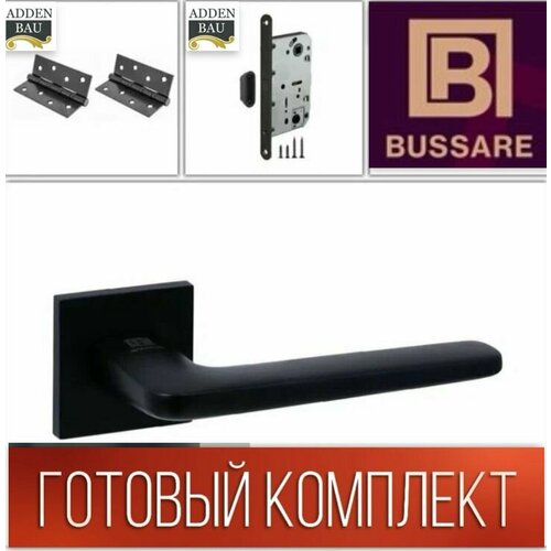 Ручка для межкомнатных дверей FRESCO BLACK (черная) + Петли врезные 4ВВ ADDEN BAU + Защелка магнитная, ADDEN BAU WC-5096 MAG. Готовый Комплект!