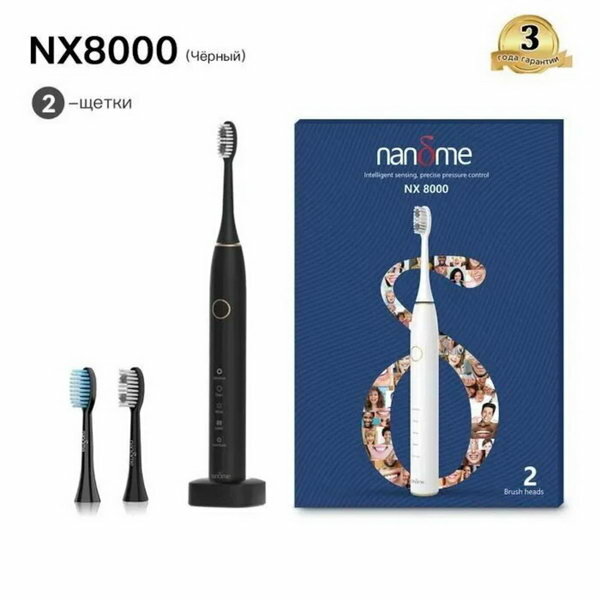 Электрическая зубная щетка NX8000, 5 режимов, АКБ, 2900 мАч, 2 насадки, черная