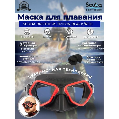 Маска для плавания SCUBA TRITON BLACK/RED