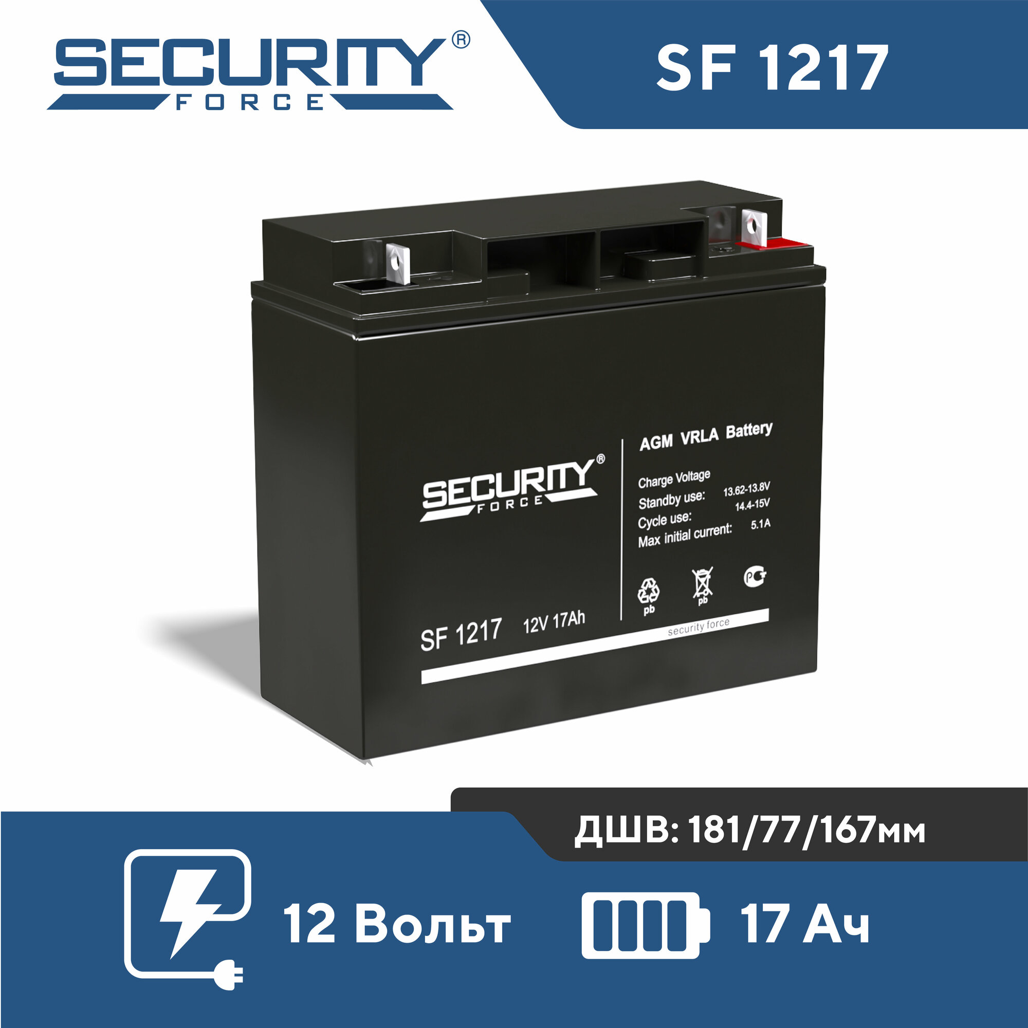 Аккумулятор Security Force SF 1217 12V 17Ah