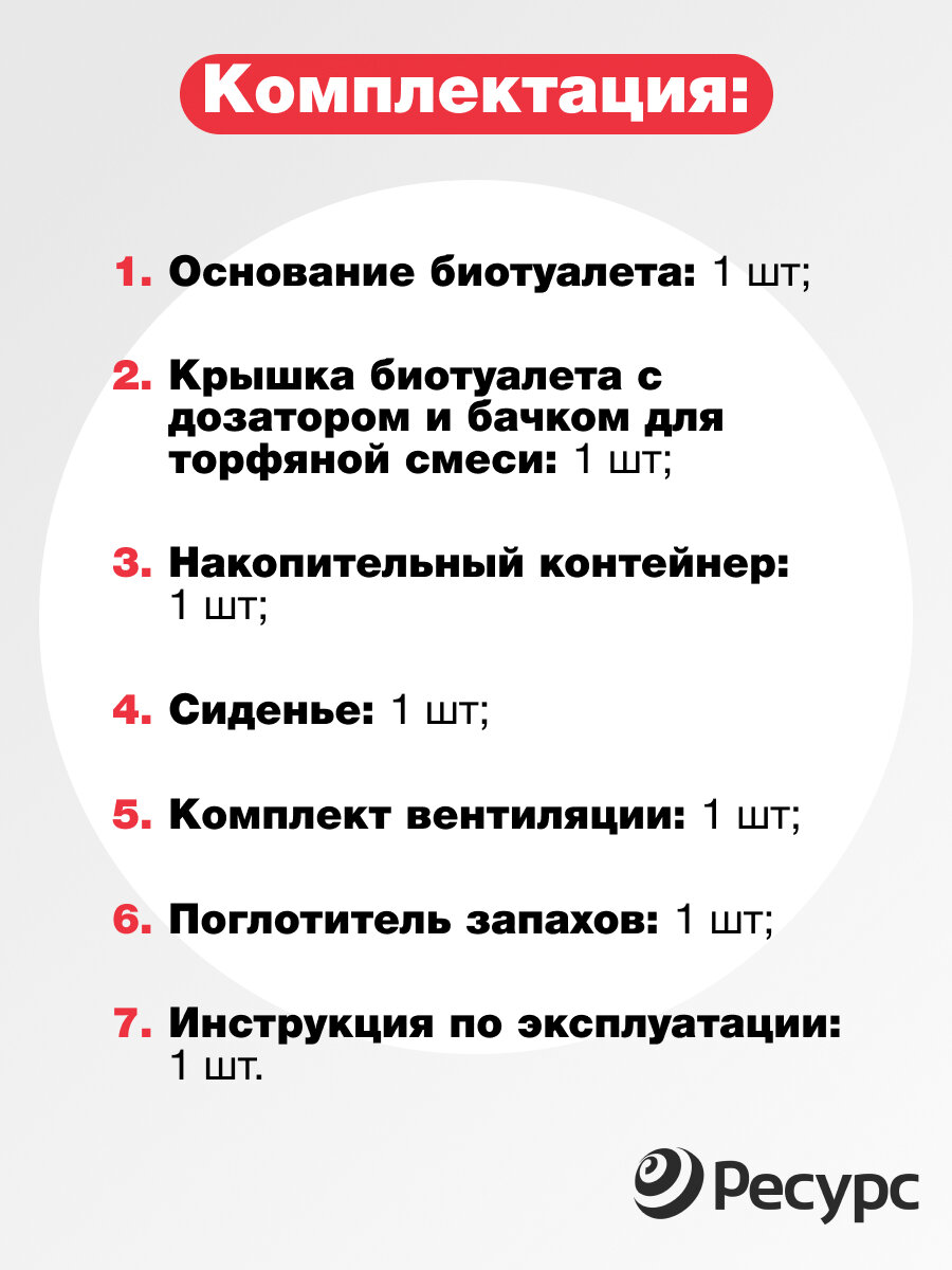 Биотуалет компакт-элит, 40л, 690х380х600мм, 11,5 кг - фотография № 7