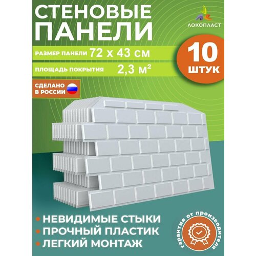 Стеновые панели