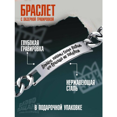 фото Браслет-цепочка pnp, металл, серебряный