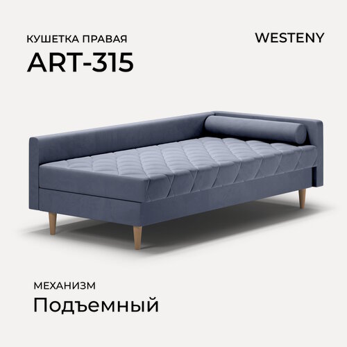 Изображение товара Кушетка WESTENY "ART-315 правая" 199x100x62, 90x190, 1 место, синий велюр