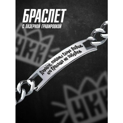 фото Браслет-цепочка pnp, металл, серебряный