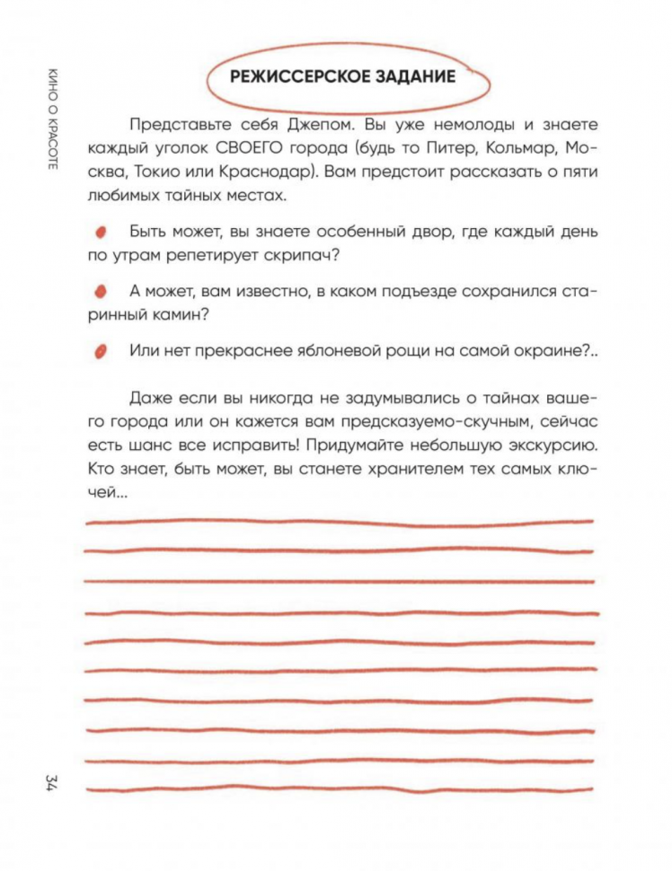 Кинорешебник: научитесь понимать кино за 12 культовых фильмов - фото №8