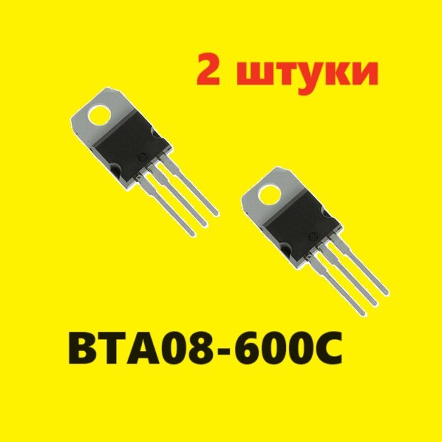 BTA08-600C симистор (2 шт.) TO-220 аналог BT138-600E схема Q2008L4 характеристики цоколевка datasheet ВТА08 600С