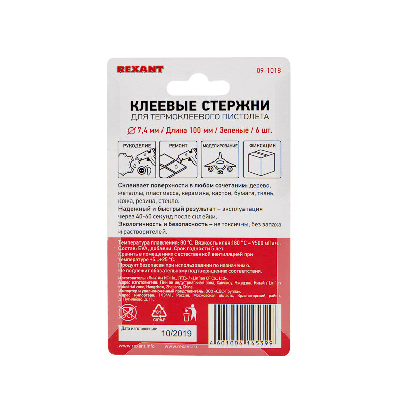 Клеевые стержни Rexant - фото №10